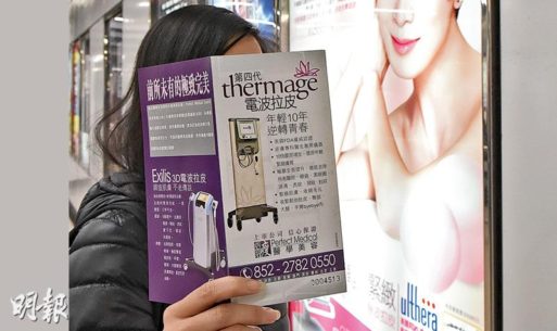 Thermage變Fermage 必瘦站向消委堅持客搞錯