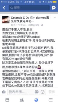 廣告打手害人不淺, 長文